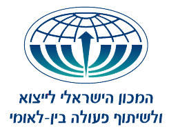 המכון הישראלי ליצוא
